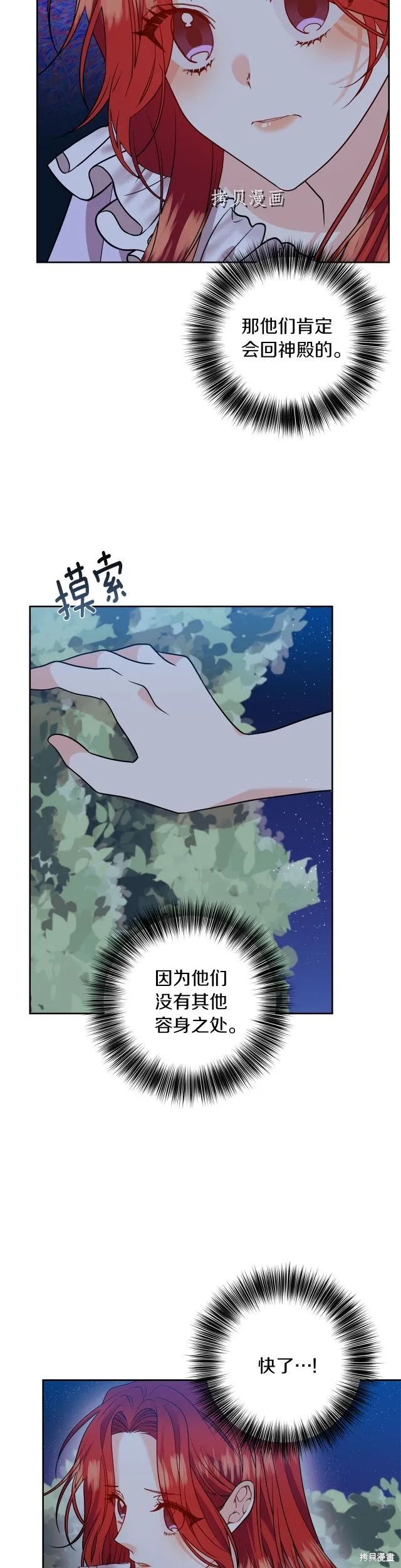 第54话 第11页