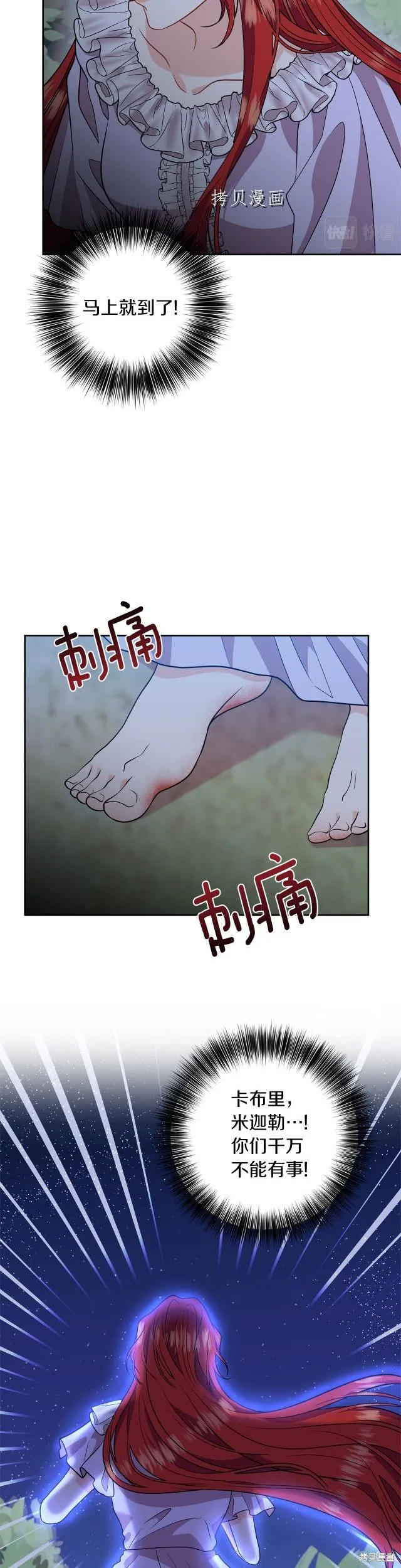 第54话 第12页