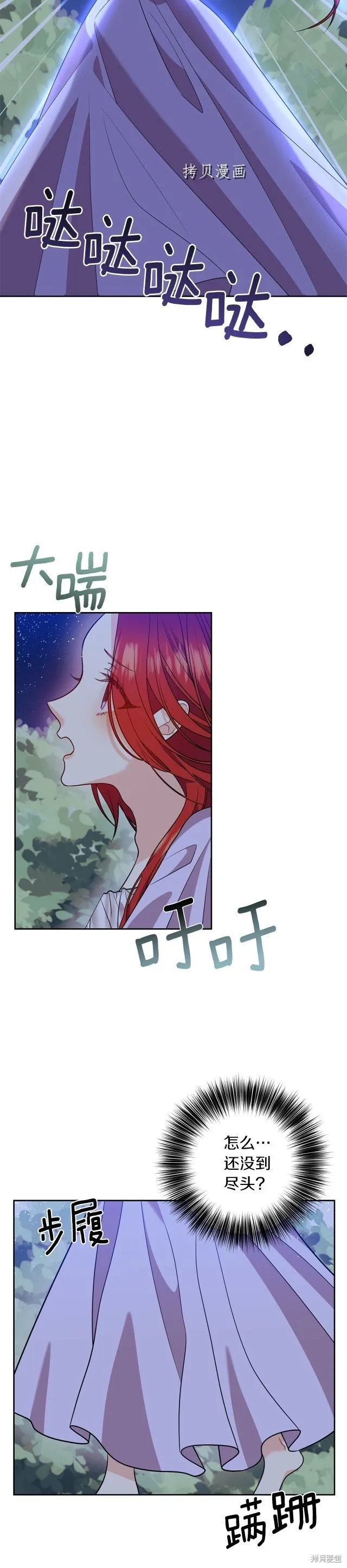 第54话 第13页