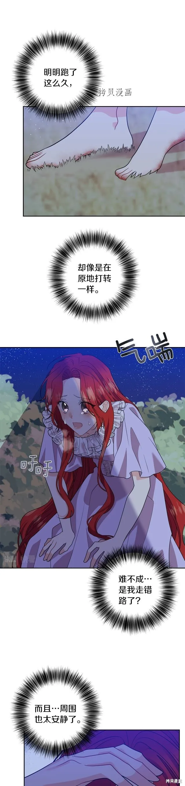 第54话 第14页