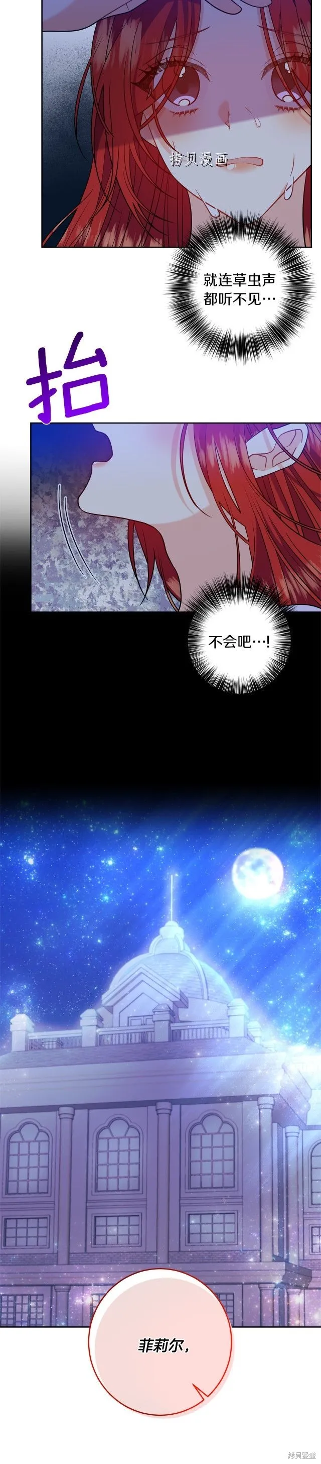 第54话 第15页