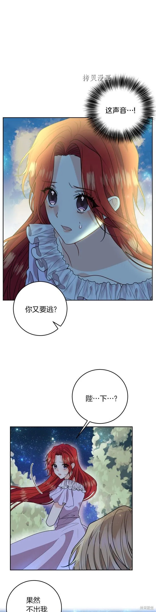 第54话 第16页