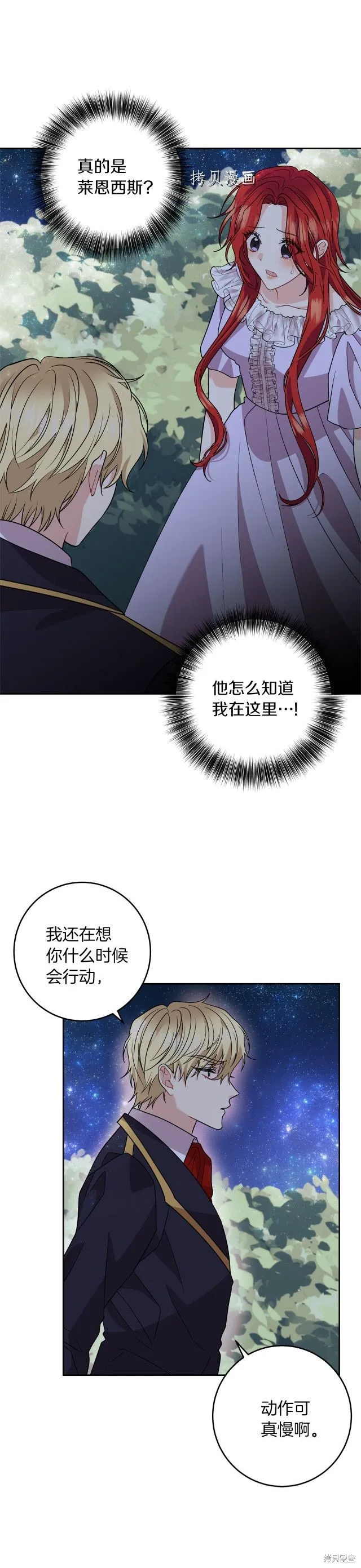 第54话 第18页