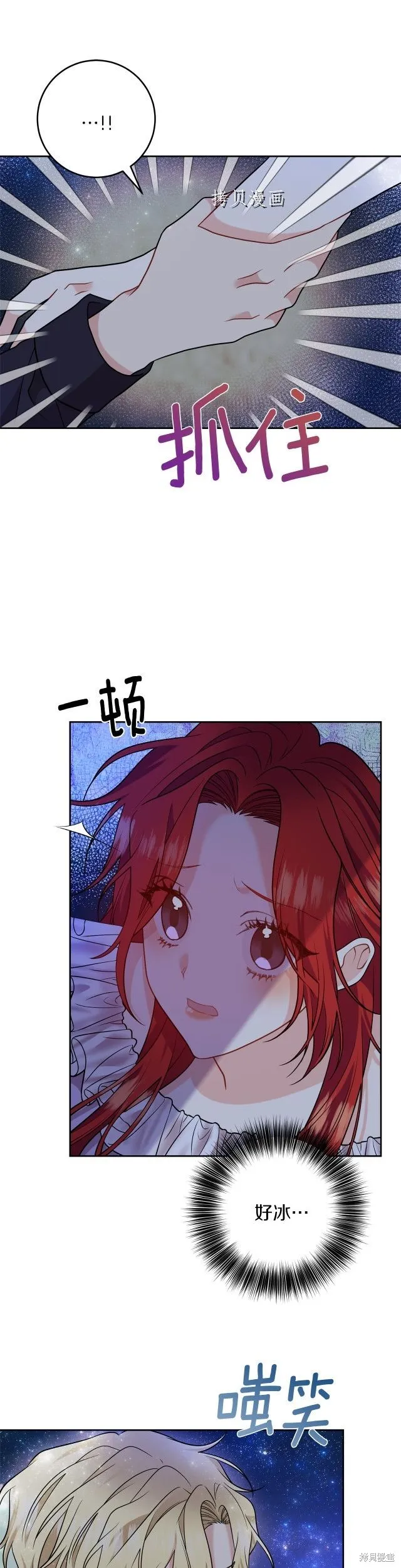 第54话 第19页