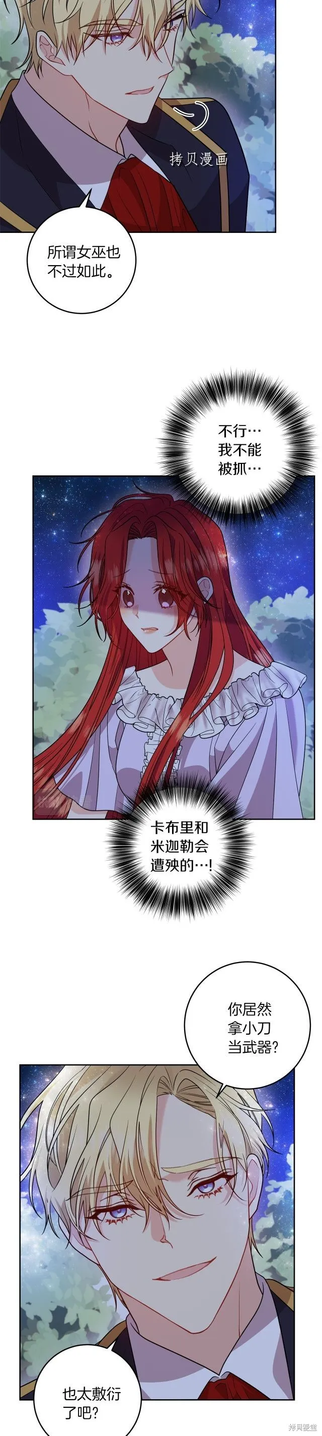 第54话 第20页