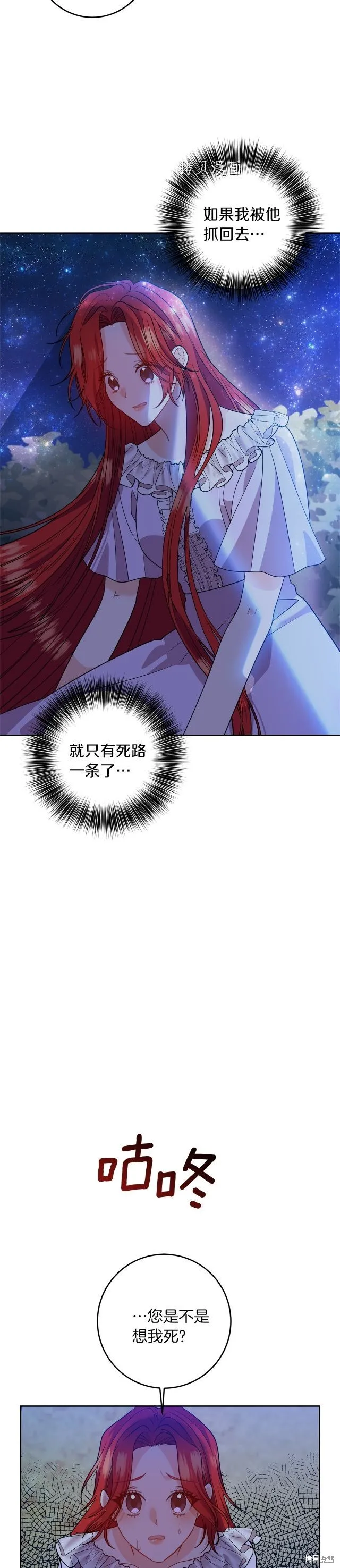 第54话 第21页
