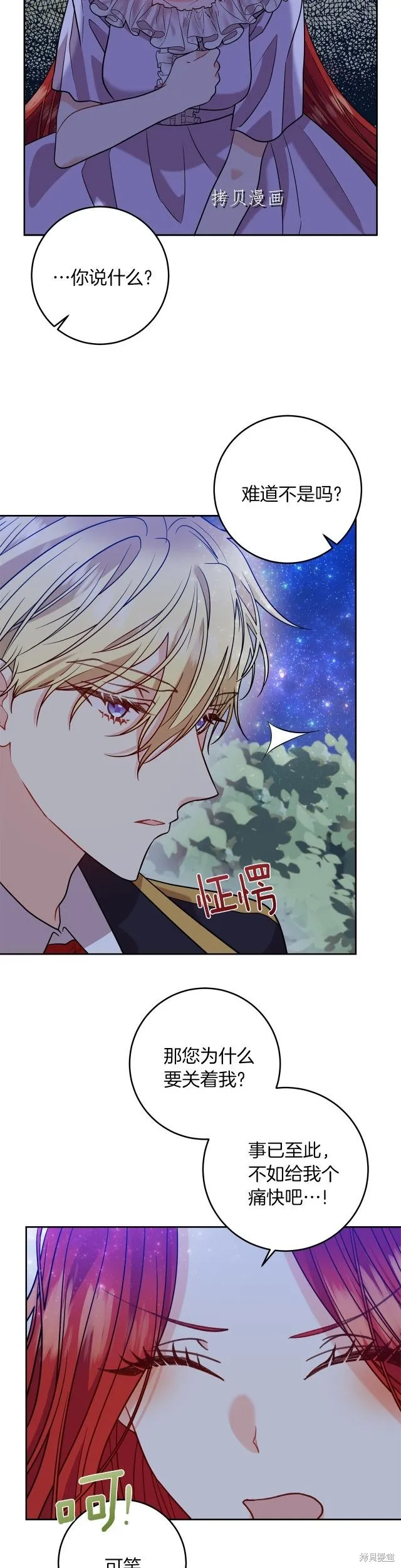 第54话 第22页