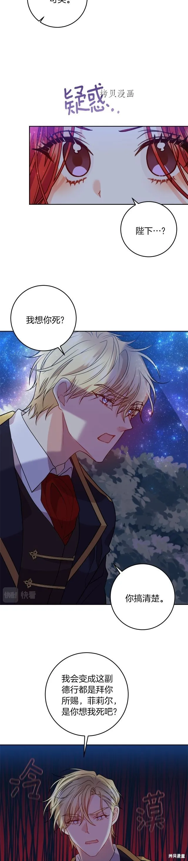 第54话 第23页
