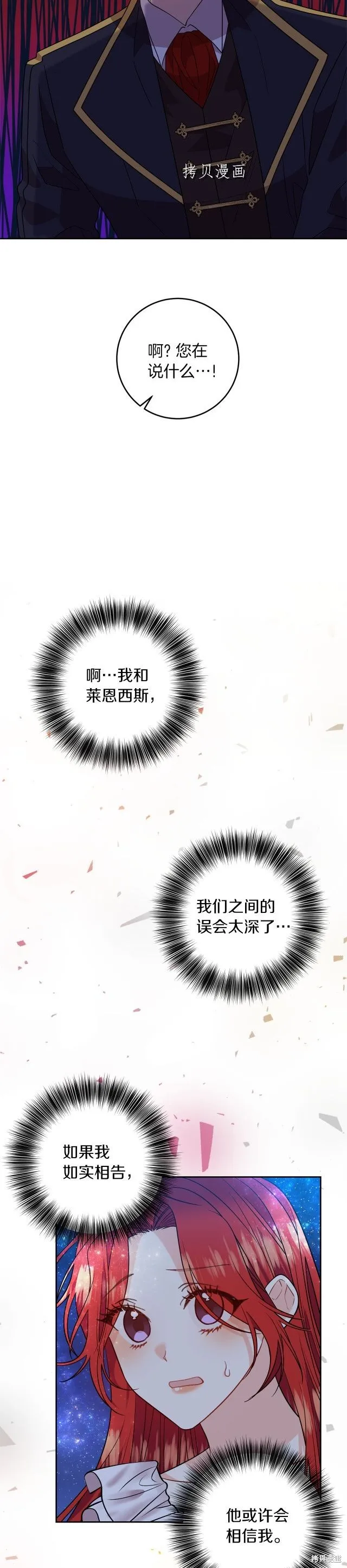 第54话 第24页