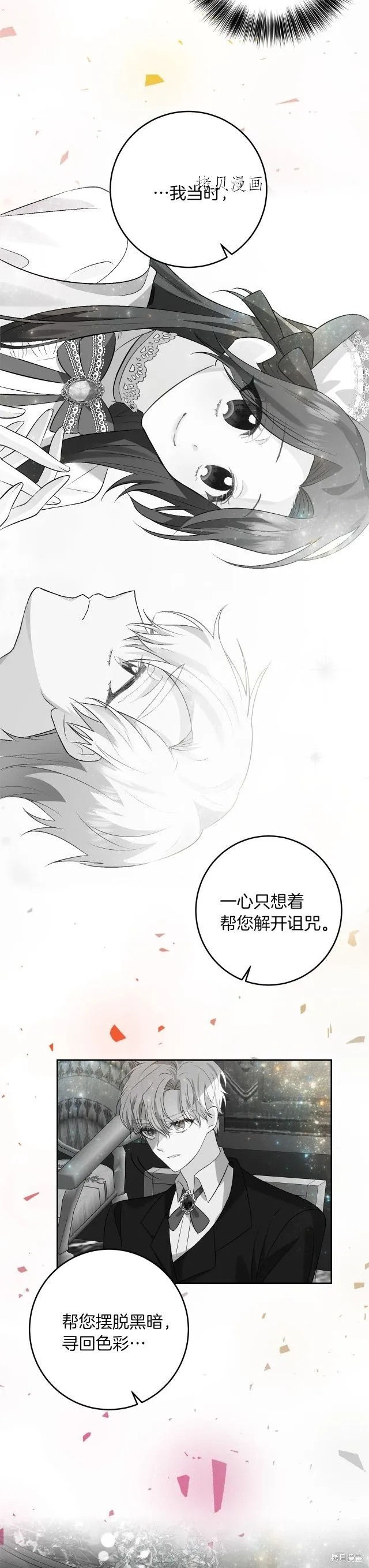 第54话 第25页