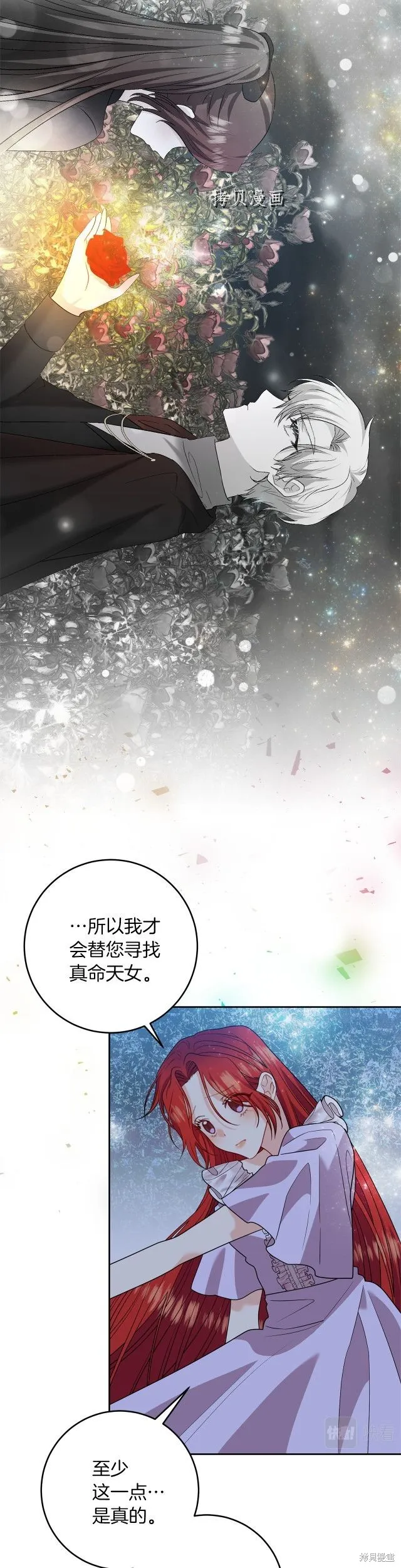 第54话 第26页
