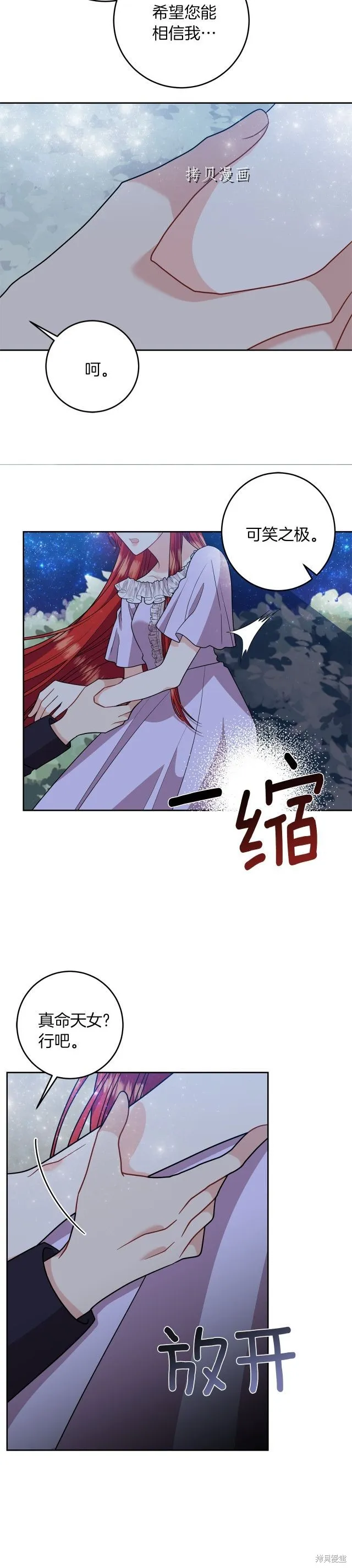 第54话 第27页