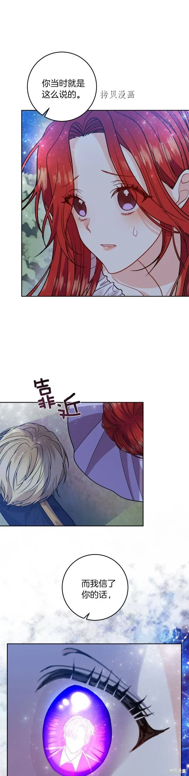 第54话 第28页
