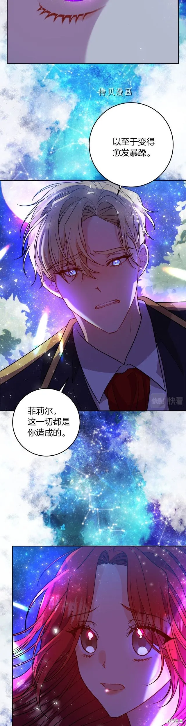 第54话 第29页