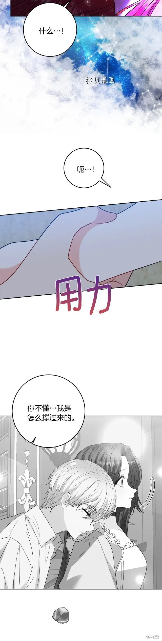 第54话 第30页