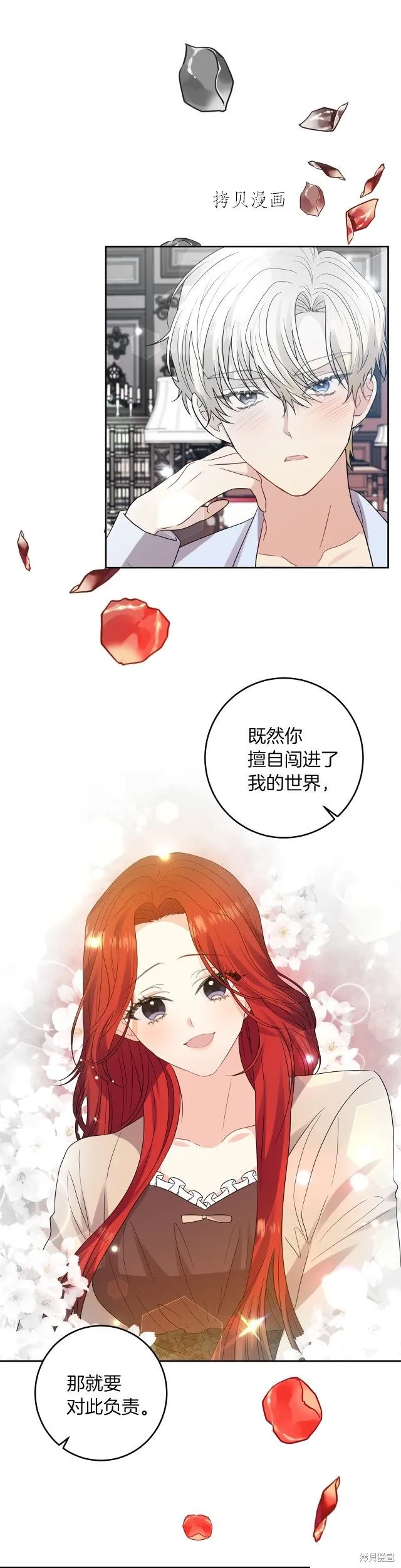 第54话 第31页