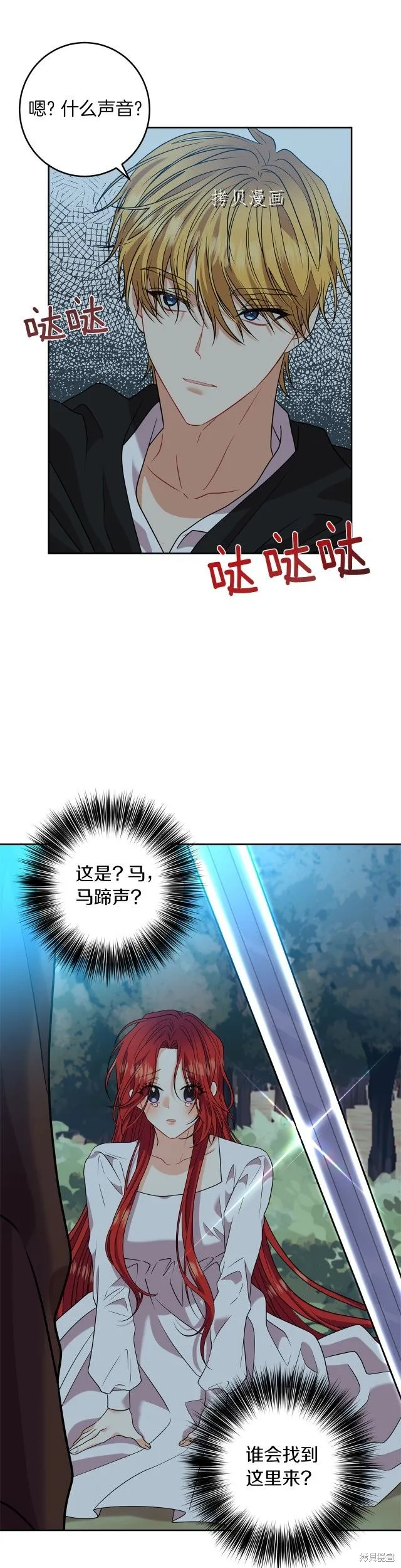 第52话 第2页