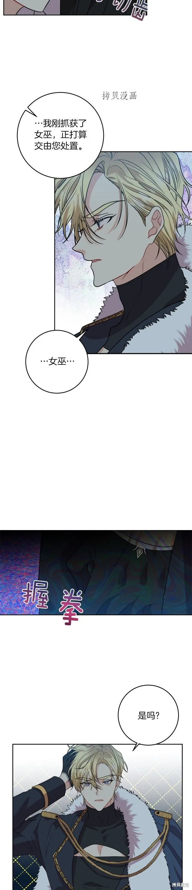 第52话 第5页