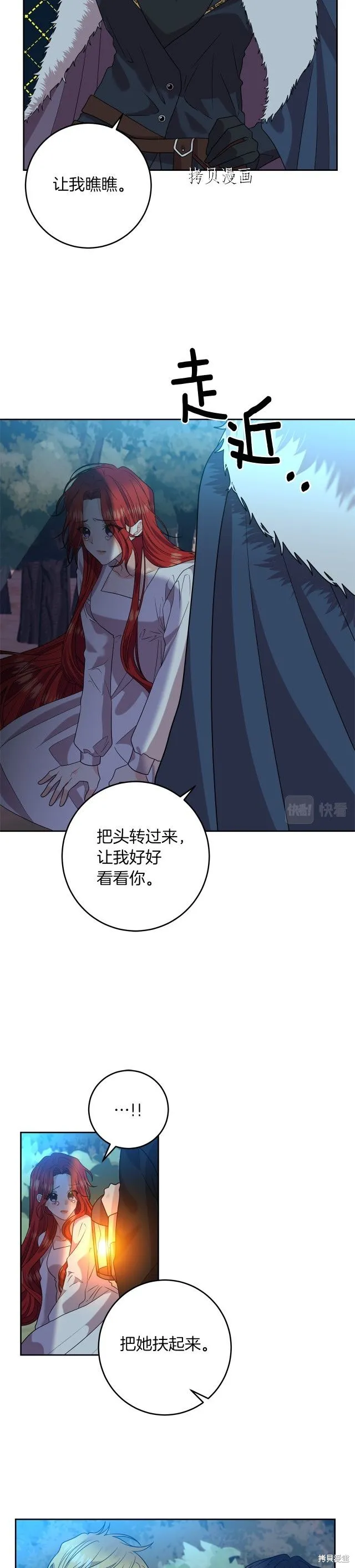 第52话 第6页
