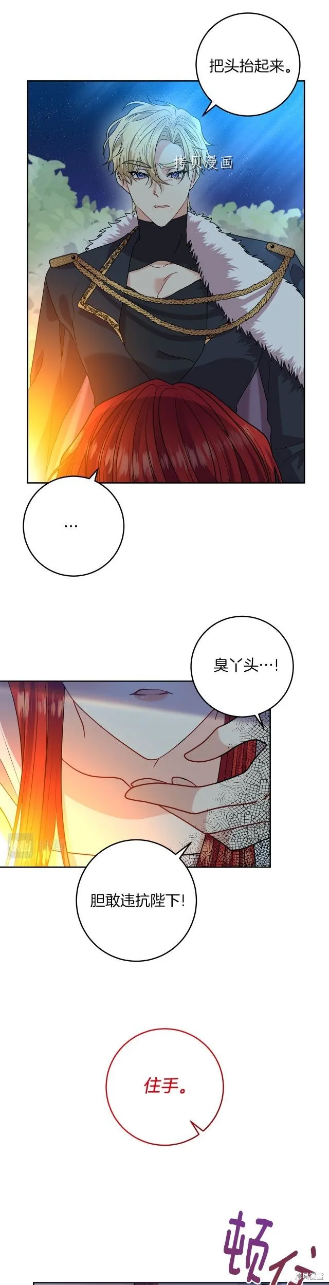 第52话 第8页