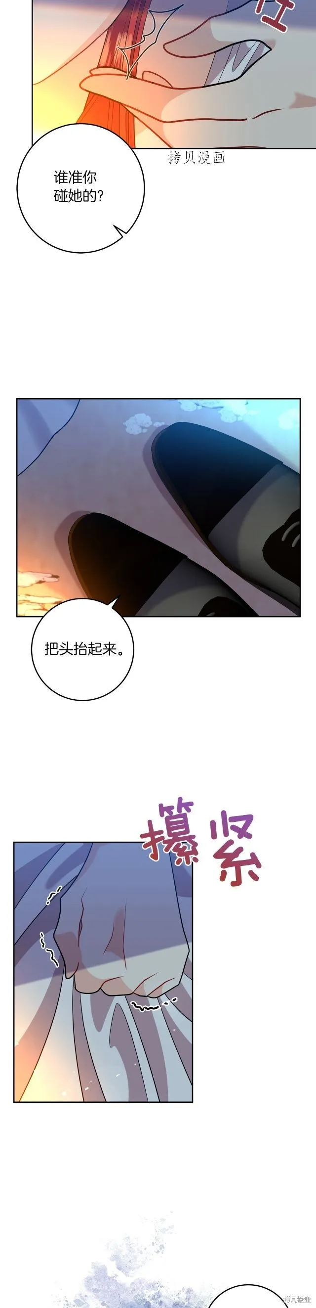 第52话 第9页