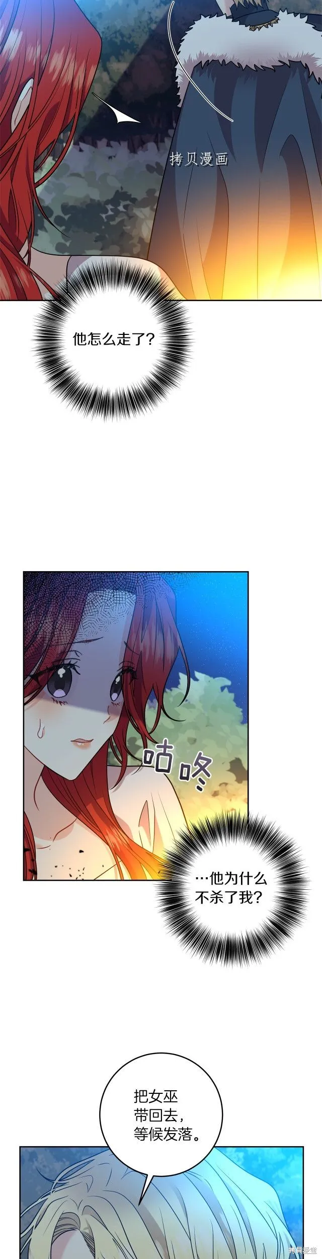 第52话 第14页