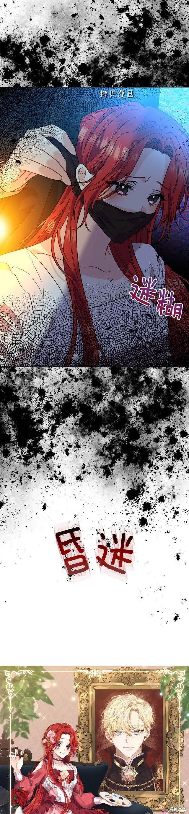 第52话 第16页