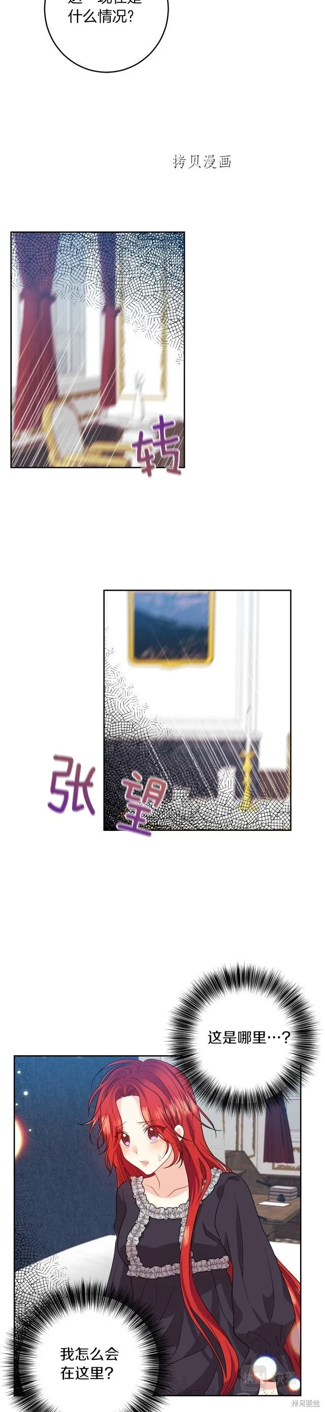 第52话 第18页