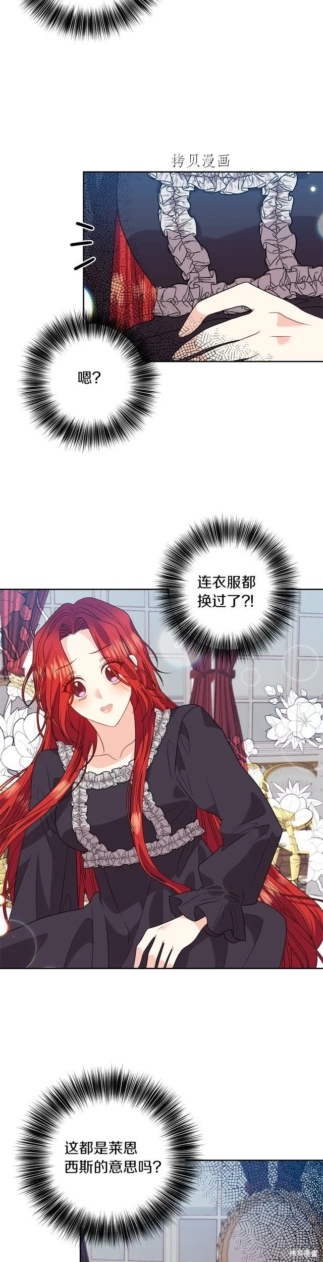 第52话 第19页