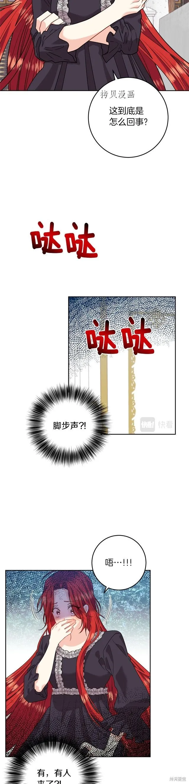 第52话 第21页