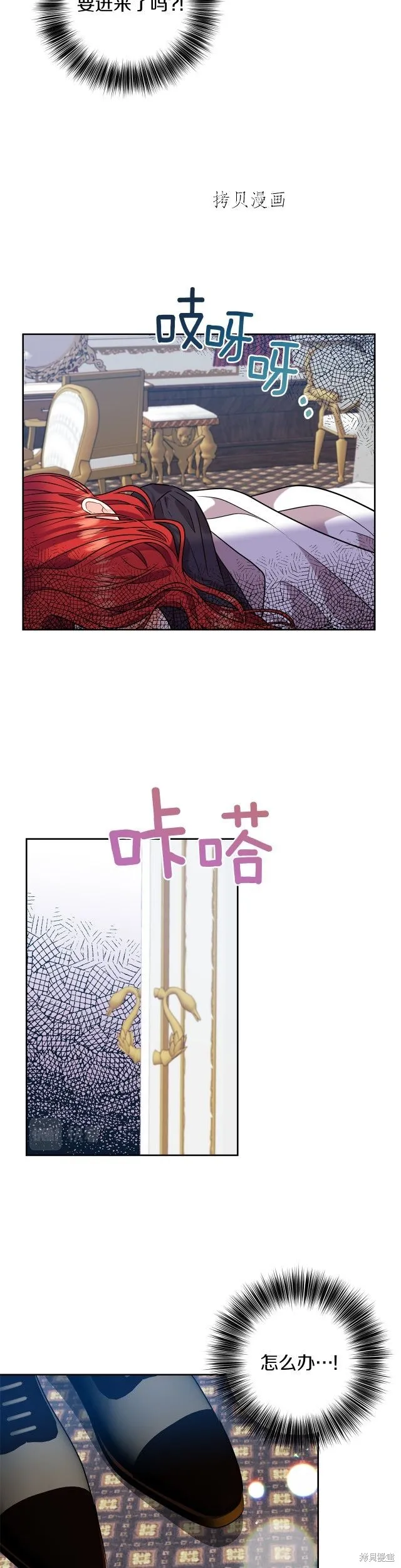 第52话 第23页
