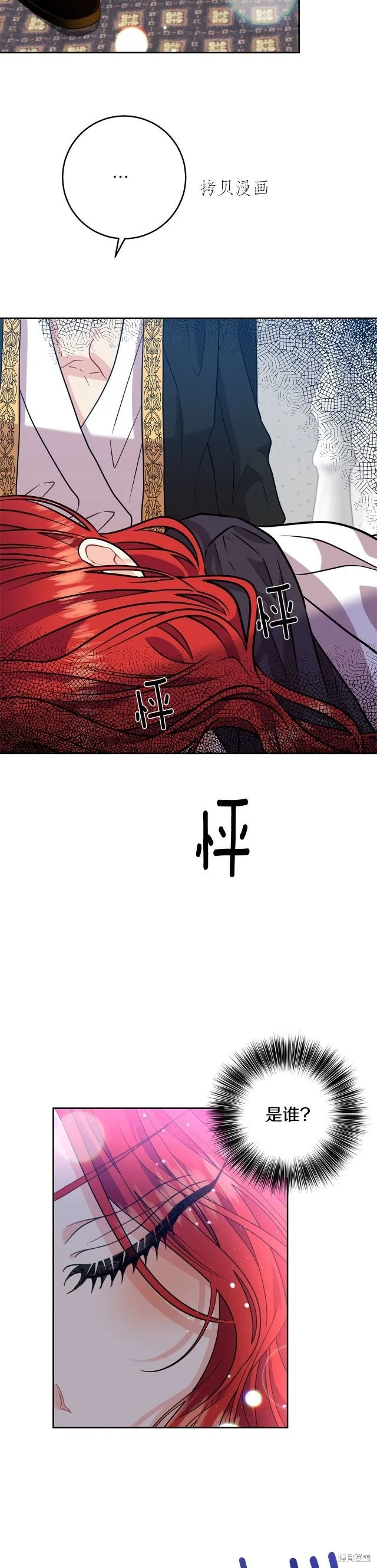 第52话 第24页