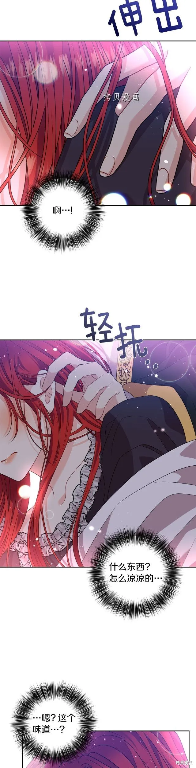 第52话 第25页