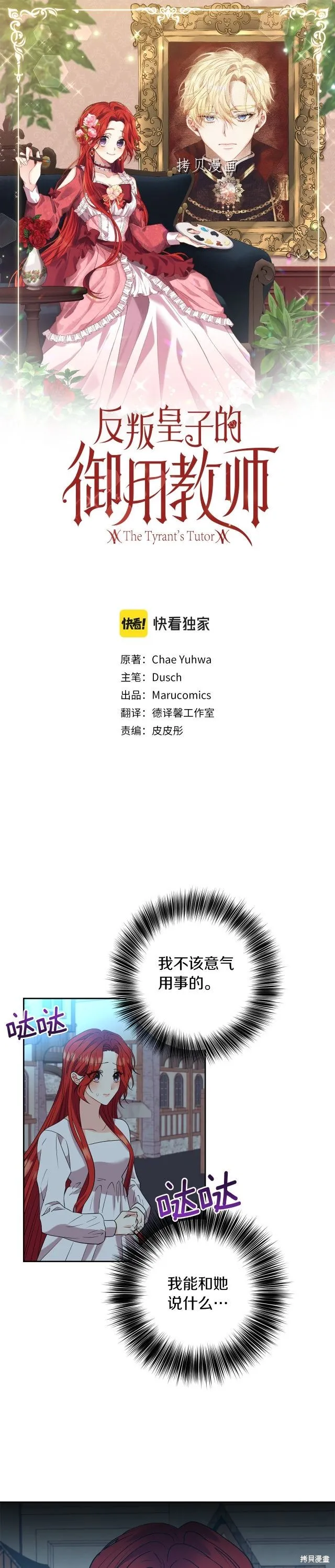 第51话 第1页