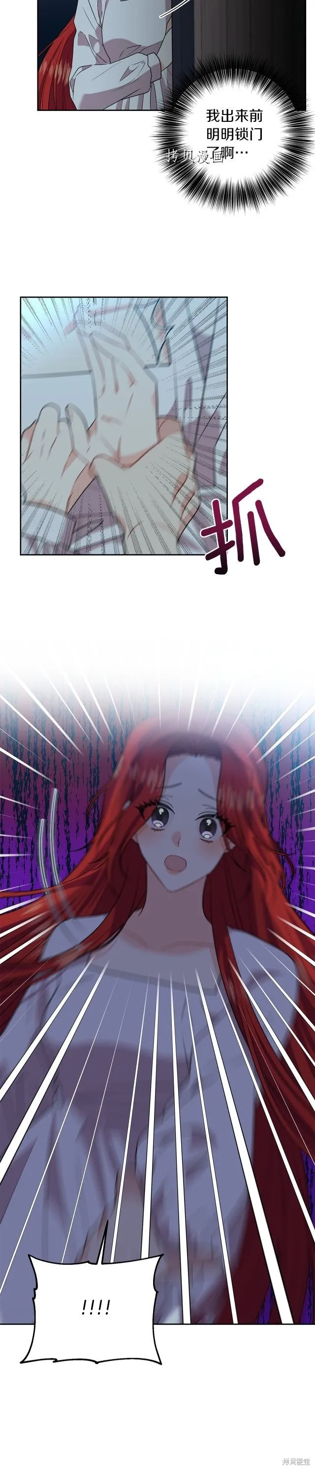 第51话 第3页