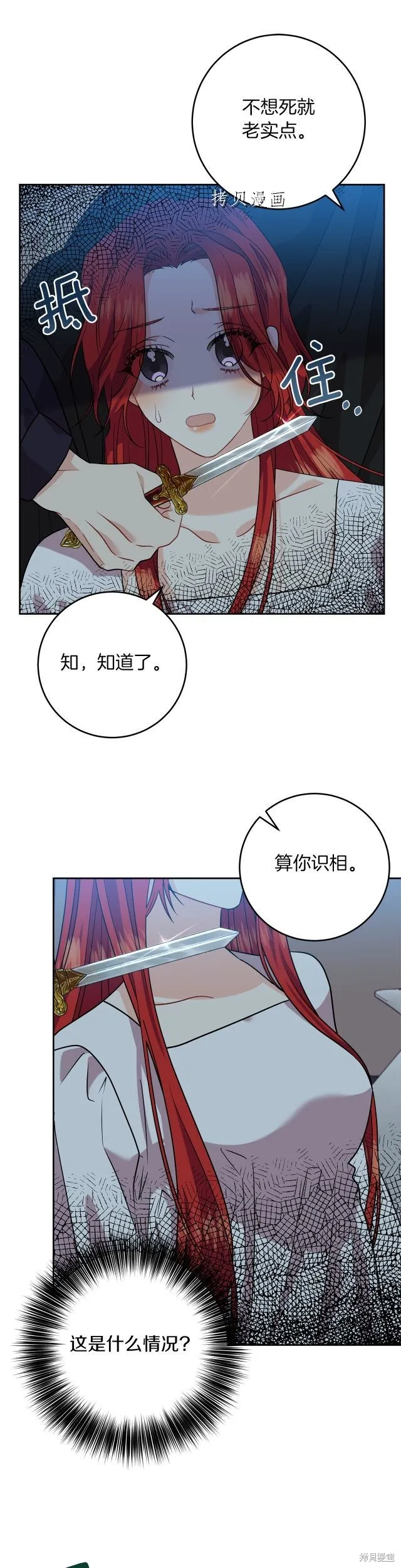 第51话 第4页