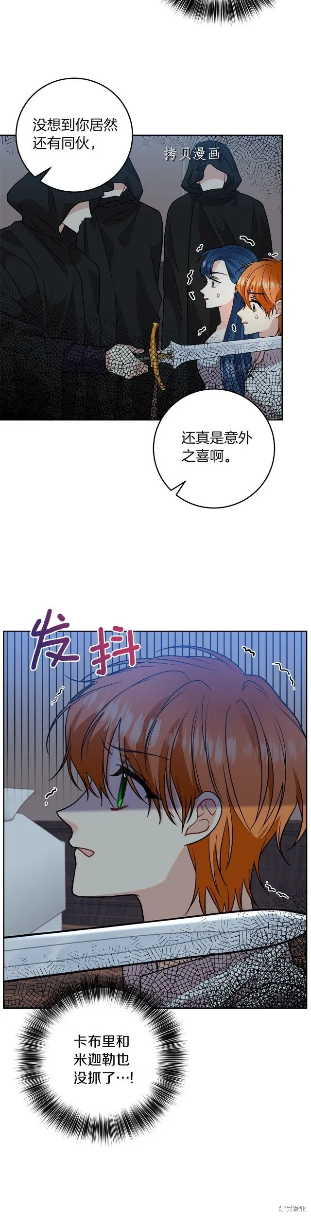 第51话 第6页