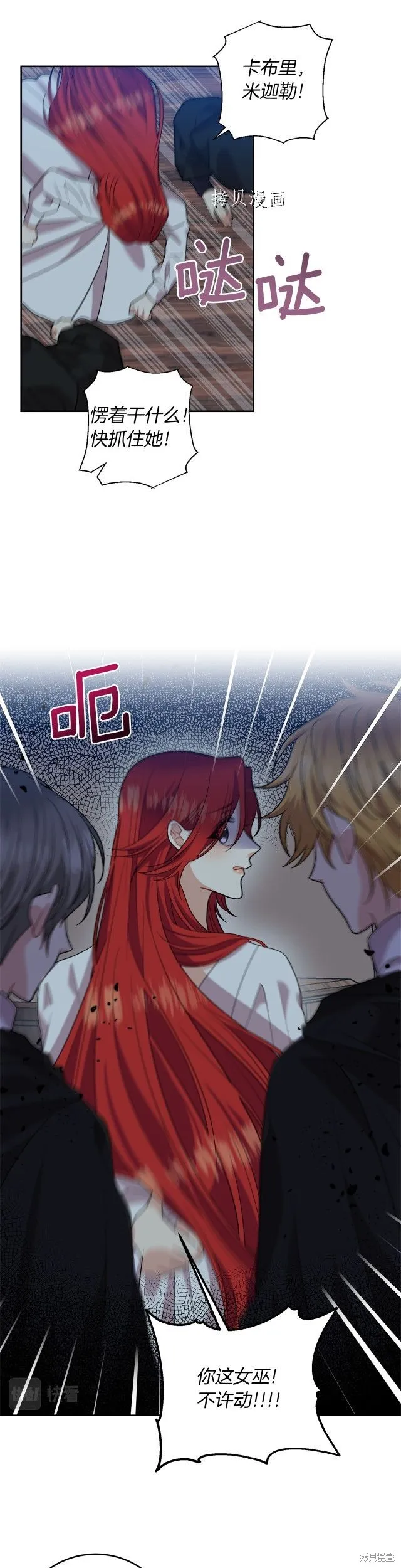 第51话 第7页