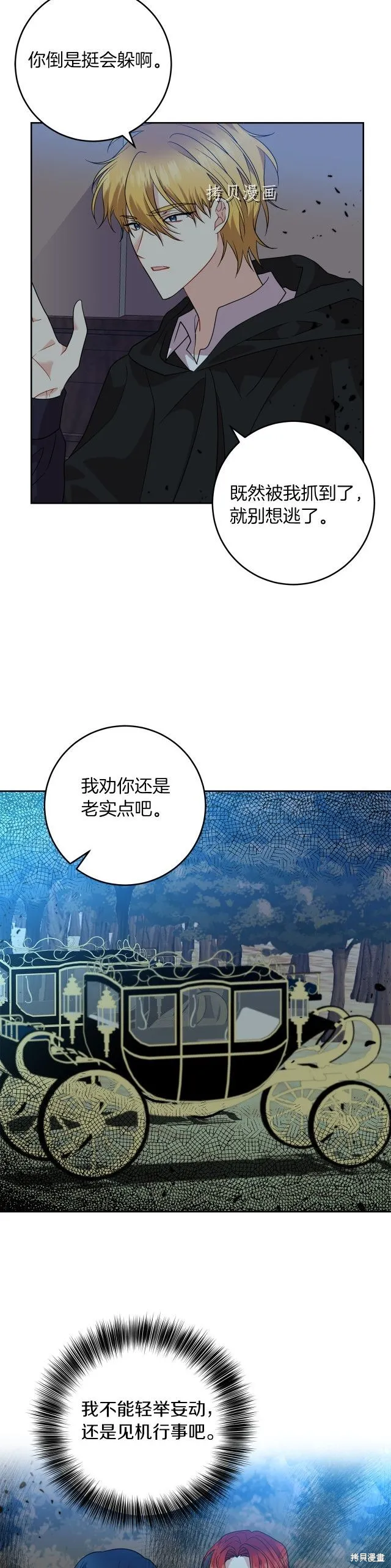 第51话 第8页