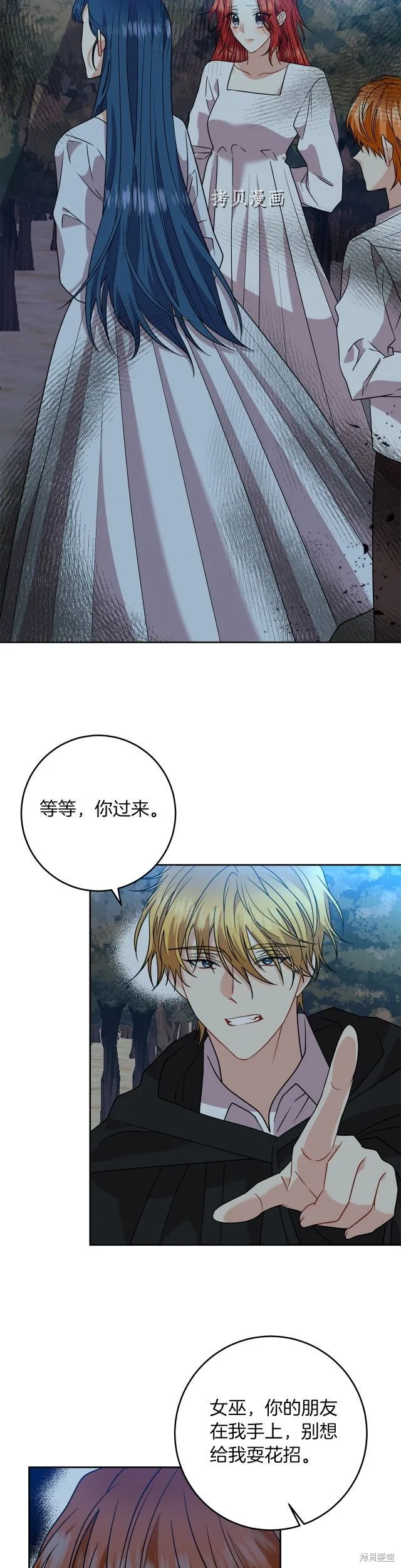 第51话 第9页