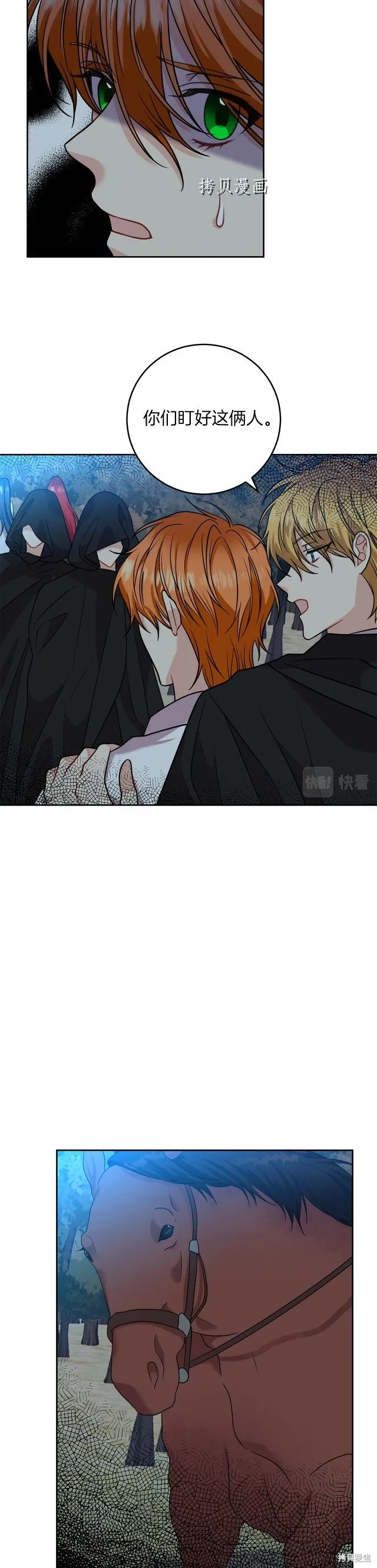 第51话 第10页