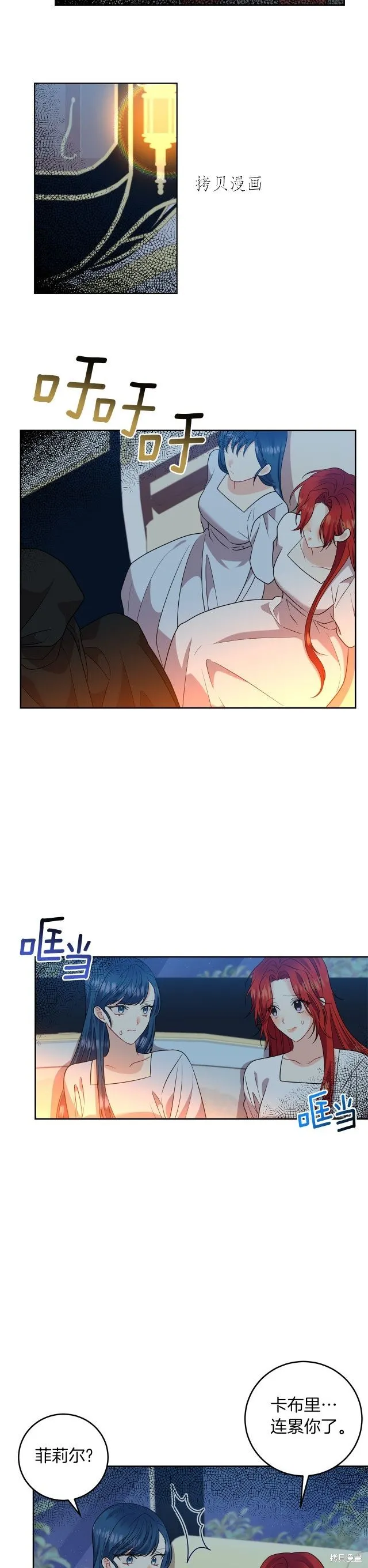 第51话 第11页