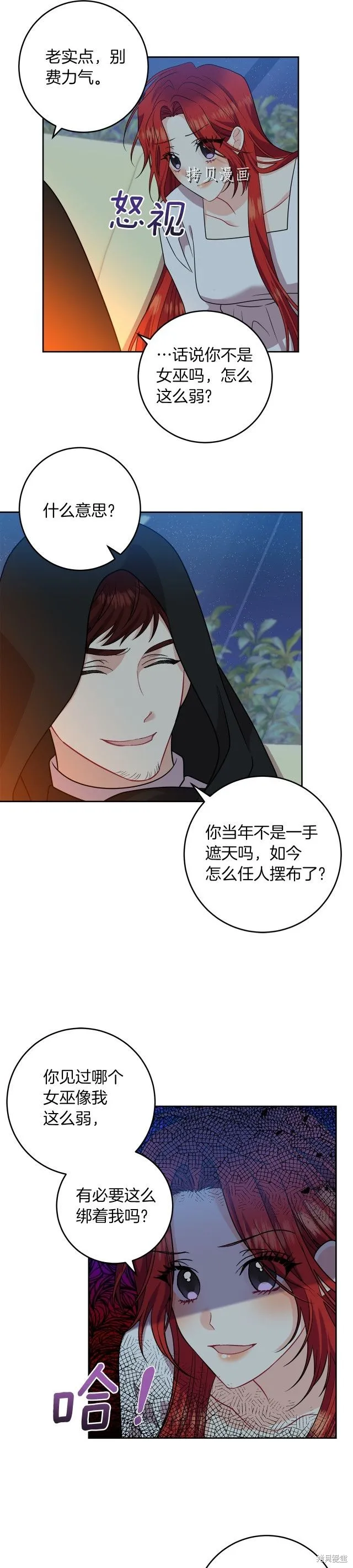 第51话 第13页