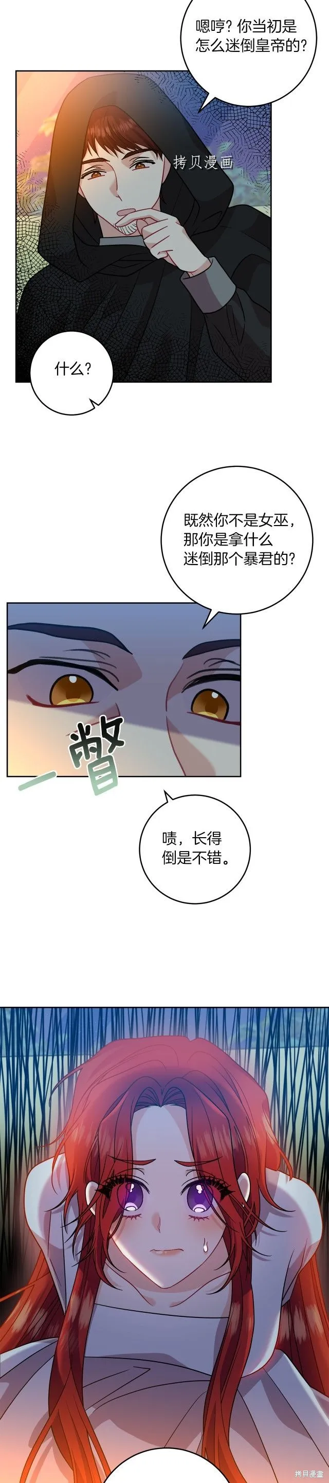 第51话 第14页