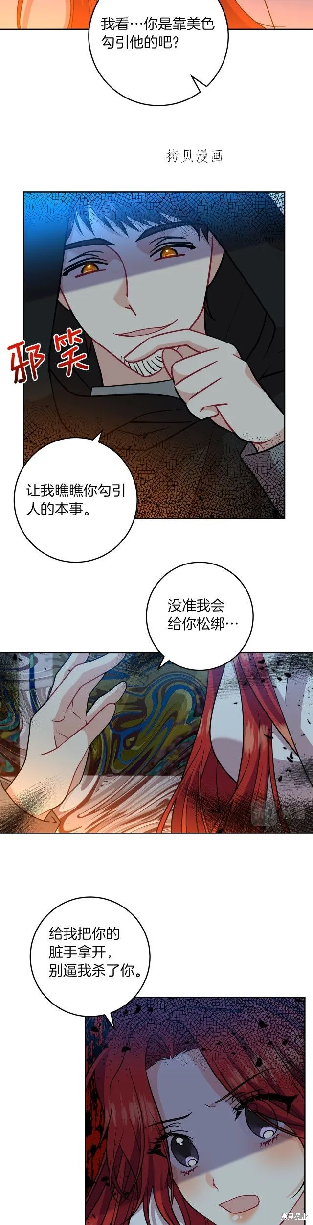 第51话 第15页