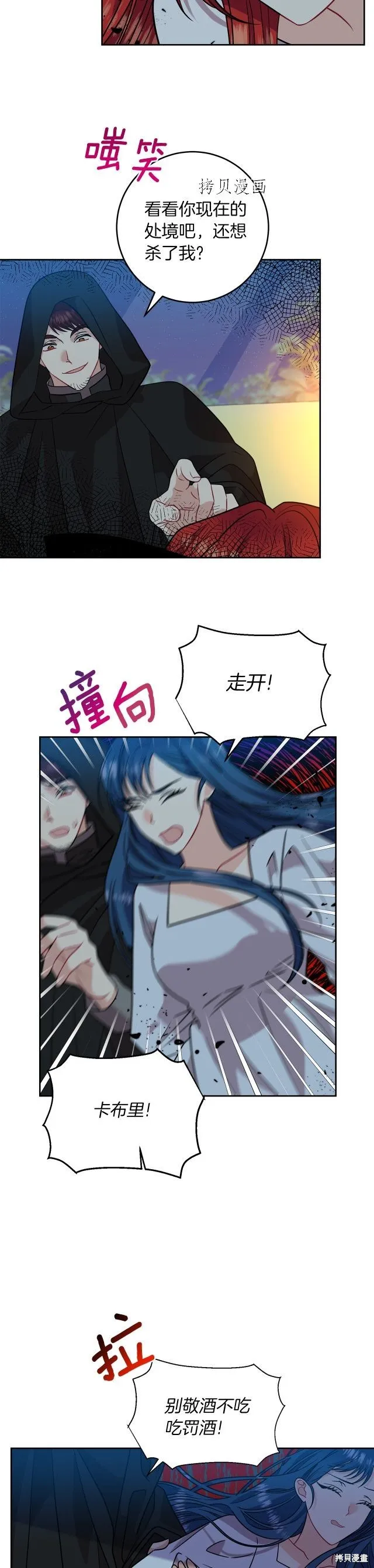 第51话 第16页