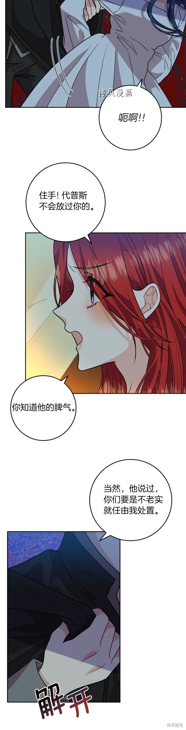 第51话 第17页