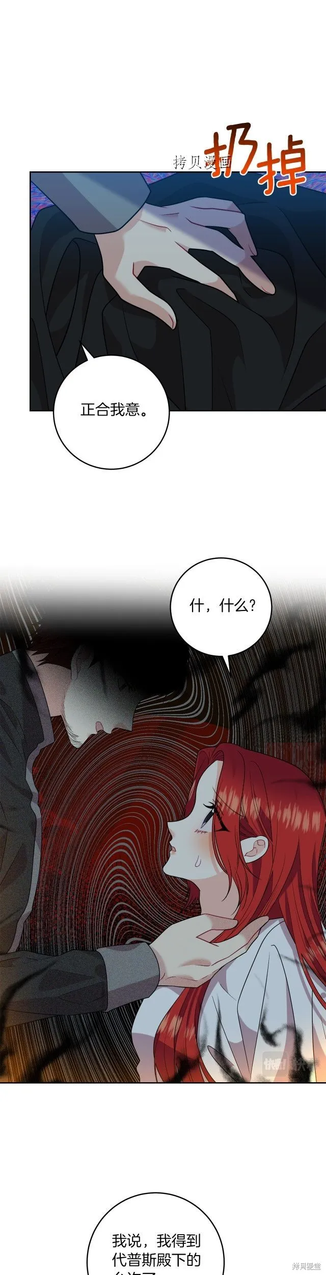 第51话 第18页