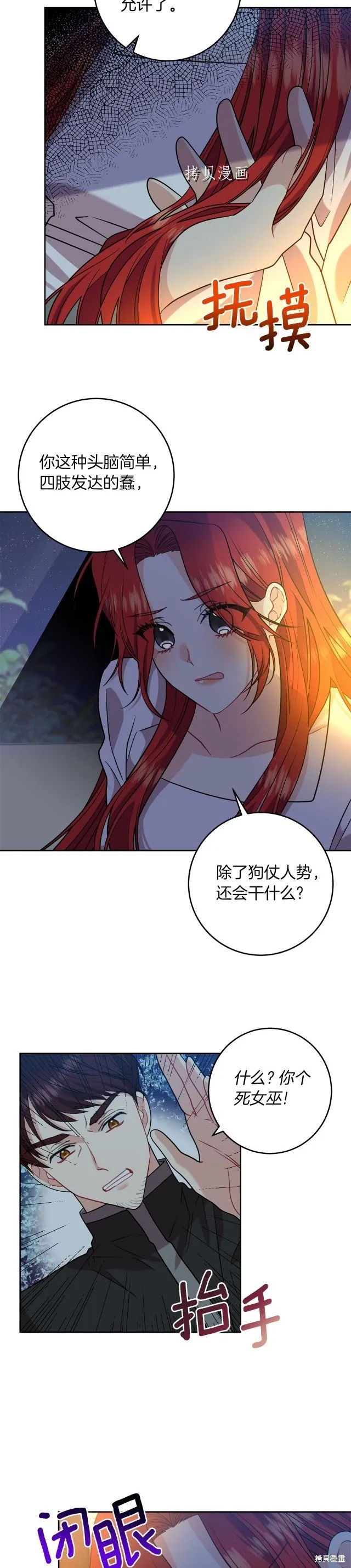 第51话 第19页