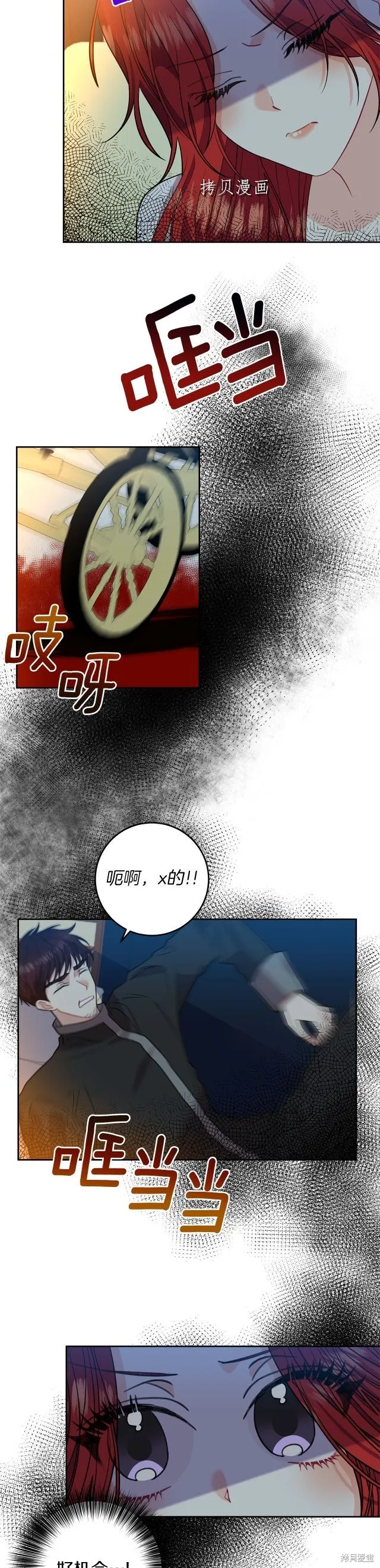 第51话 第20页